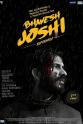 Hrishikesh Joshi 超级英雄