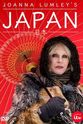 Neil Ferguson 乔安娜·林莉的日本之旅