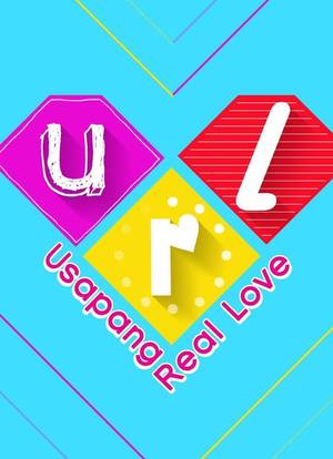 Usapang Real Love海报封面图