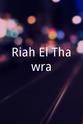Wafaa Tarabay Riah El Thawra