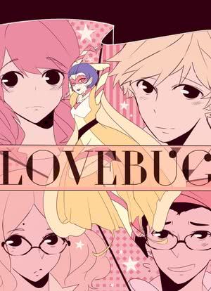 Project: Love Bug海报封面图