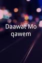 Sawsan Awwad Daawat Moqawem