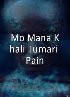 Mo Mana Khali Tumari Pain海报封面图