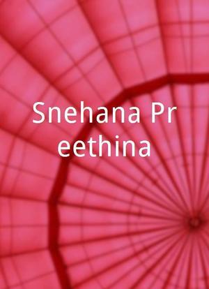 Snehana Preethina海报封面图