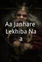 Aurosmitha Aa Janhare Lekhiba Naa