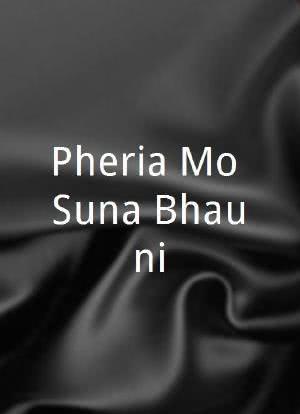 Pheria Mo Suna Bhauni海报封面图
