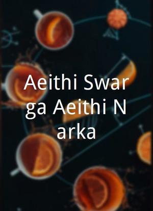 Aeithi Swarga Aeithi Narka海报封面图