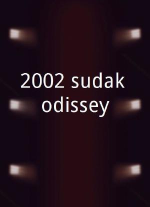 2002 sudak odissey海报封面图