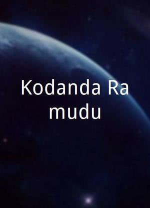 Kodanda Ramudu海报封面图