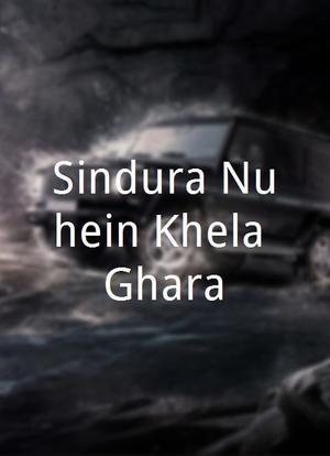 Sindura Nuhein Khela Ghara海报封面图