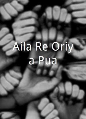 Aila Re Oriya Pua海报封面图