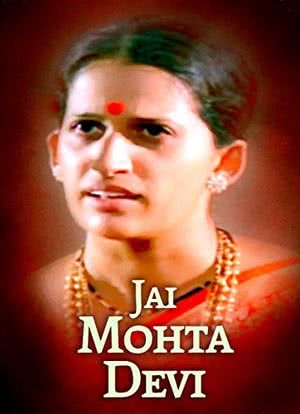 Jai Mohata Devi海报封面图