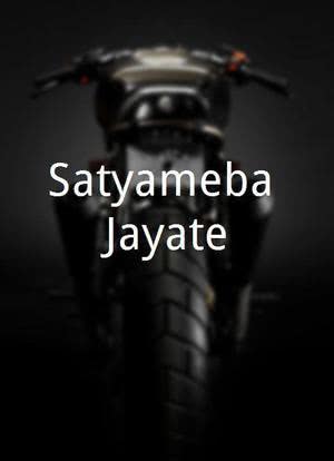 Satyameba Jayate海报封面图