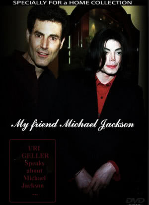 My Friend Michael Jackson: Uri's Story海报封面图