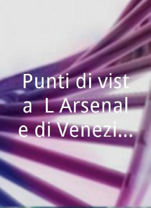 Punti di vista: L`Arsenale di Venezia con Massimo Barbero海报封面图