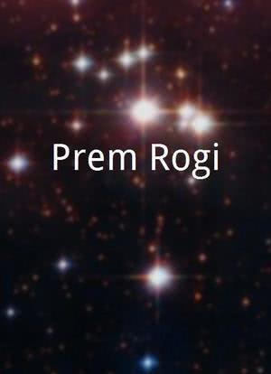 Prem Rogi海报封面图