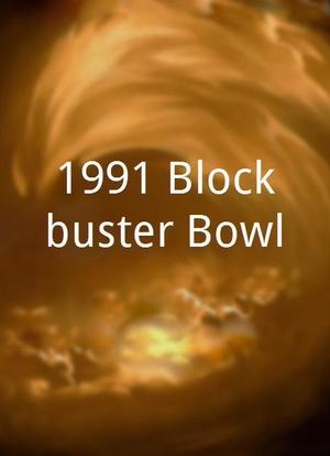 1991 Blockbuster Bowl海报封面图