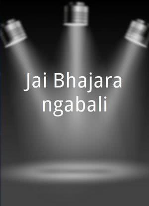 Jai Bhajarangabali海报封面图