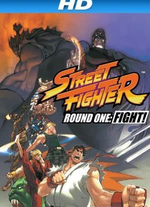 Street Fighter: Round One - Fight!海报封面图