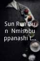 Eishô Higa Sun Run Gun: Nômisobuppanashi tour ippaku futsuka no tabi