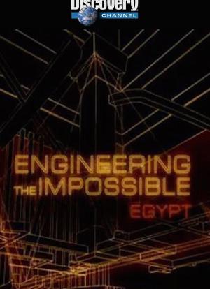 奇迹工程：埃及篇海报封面图