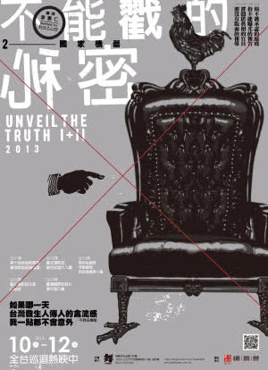 Buneng chuo de mimi 2: Guojia jiqi海报封面图
