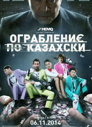 Ograblenie po-kazakh$ki海报封面图
