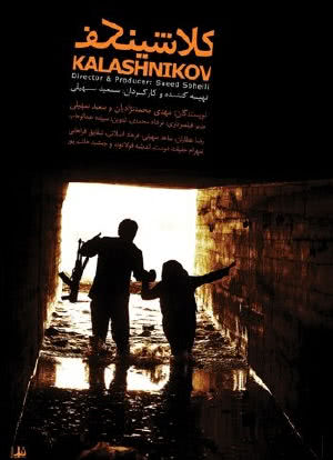 Kalashnikov海报封面图