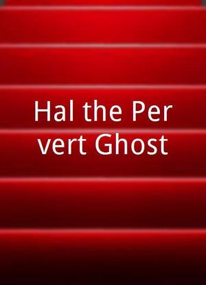 Hal the Pervert Ghost海报封面图