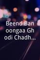 Deepak Pareek Beend Banoongaa Ghodi Chadhunga