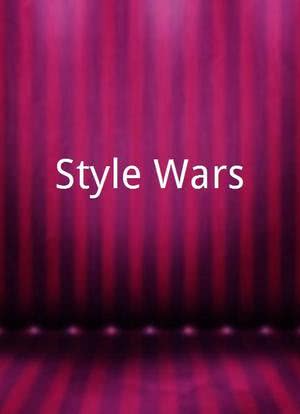 Style Wars海报封面图