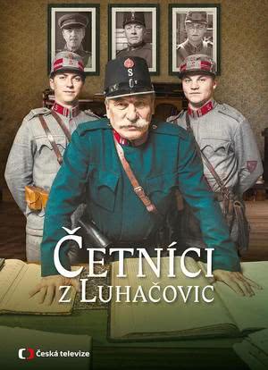 卢哈乔维奇的宪兵海报封面图