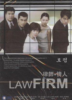 Law Firm海报封面图
