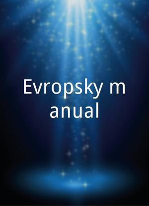 Evropsky manual海报封面图