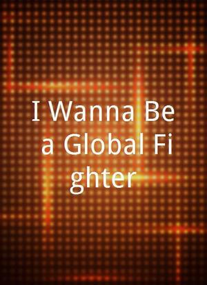 I Wanna Be a Global Fighter海报封面图