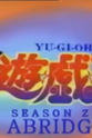 Tom Livesey Yu-Gi-Oh! The Abridged Series: Season Zero