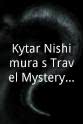 朝比奈顺子 Kyôtarô Nishimura`s Travel Mystery 37