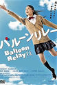 Mio Balloon Relay