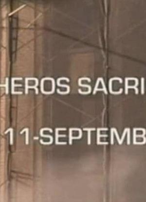 Les héros sacrifiés du 11 Septembre海报封面图