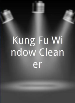 Kung Fu Window Cleaner海报封面图