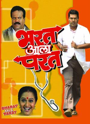 Bharat Aala Parat海报封面图