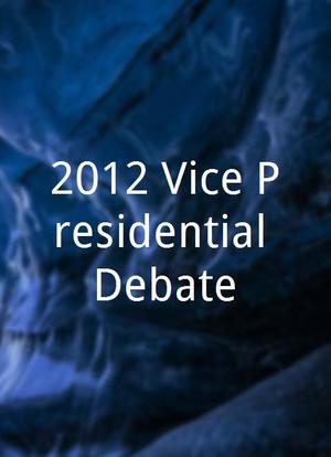 2012 Vice Presidential Debate海报封面图