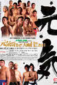 Antonio Banuelos Dream: Fight for Japan! New Year! 2011