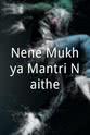 Sunayana Fernandez Nene Mukhya Mantri Naithe