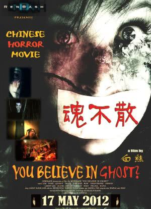 You Believe in Ghost?海报封面图