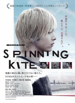 Spinning Kite海报封面图