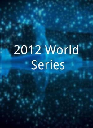 2012 World Series海报封面图