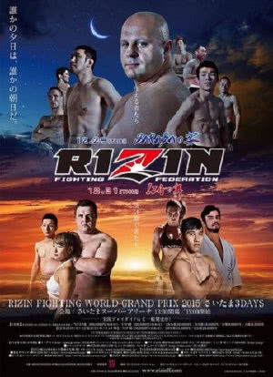 RIZIN Fighting World Grand-Prix 2015海报封面图