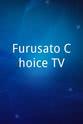 雷德吉田 Furusato Choice TV