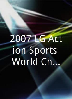 2007 LG Action Sports World Championships海报封面图